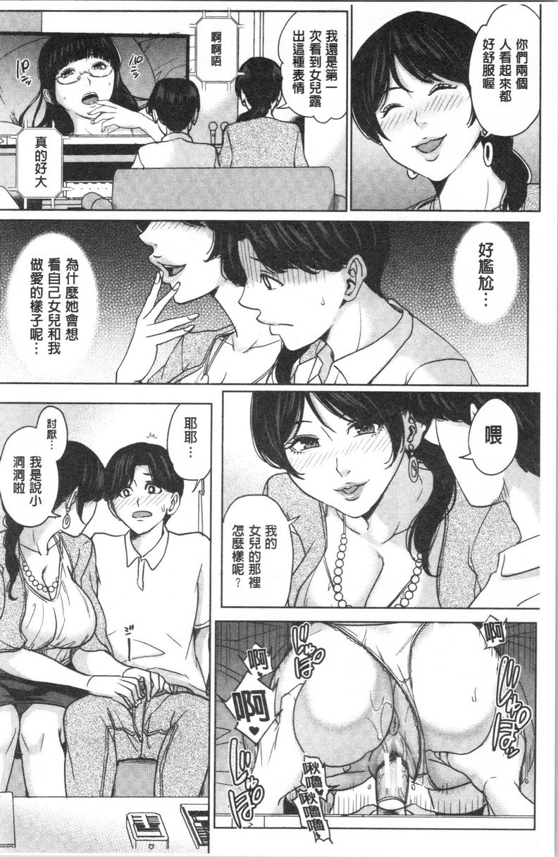 [日本漫画] 跟女友的妈妈在约会网站... 单本,NTR,熟女人妻,巨乳大奶,不伦,援交,巨尻,水手服#[30P]-2