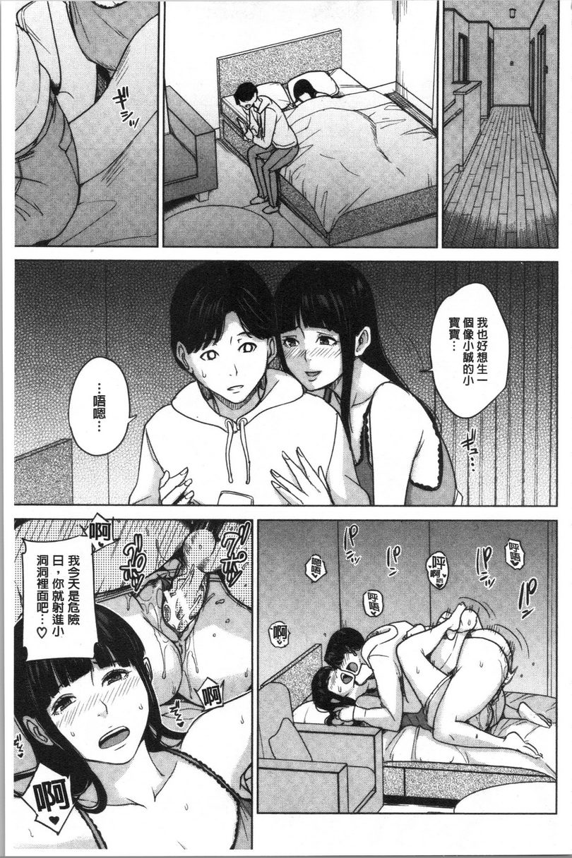 [日本漫画] 跟女友的妈妈在约会网站... 单本,NTR,熟女人妻,巨乳大奶,不伦,援交,巨尻,水手服#[30P]-11