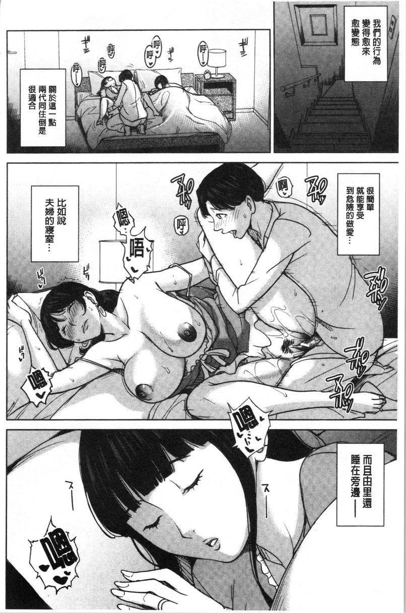 [日本漫画] 跟女友的妈妈在约会网站... 单本,NTR,熟女人妻,巨乳大奶,不伦,援交,巨尻,水手服#[30P]-24