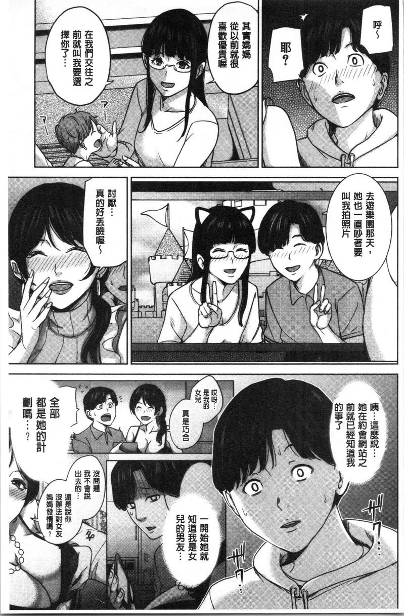 [日本漫画] 跟女友的妈妈在约会网站... 单本,NTR,熟女人妻,巨乳大奶,不伦,援交,巨尻,水手服#[30P]-29
