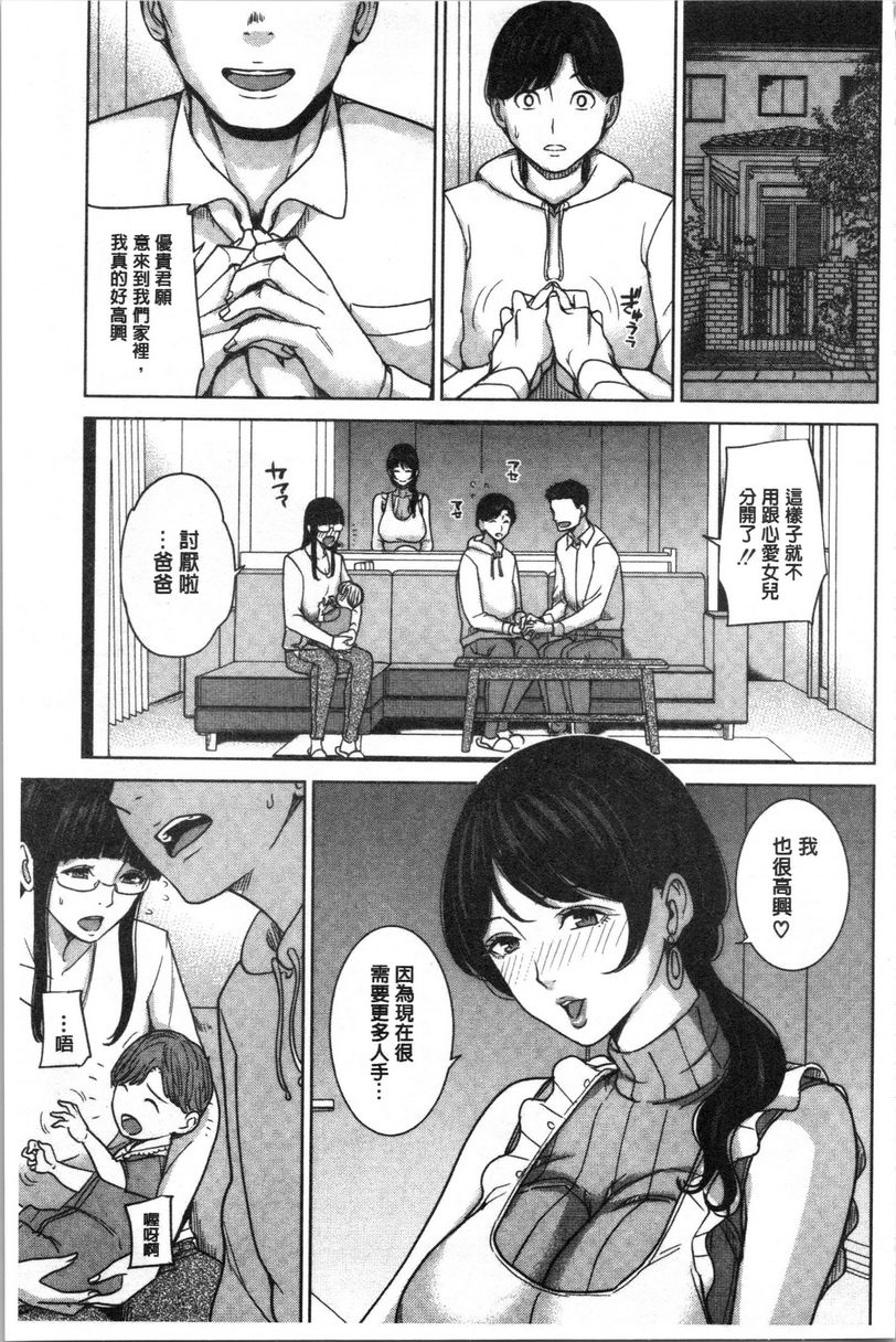 [日本漫画] 跟女友的妈妈在约会网站... 单本,NTR,熟女人妻,巨乳大奶,不伦,援交,巨尻,水手服#[30P]-9