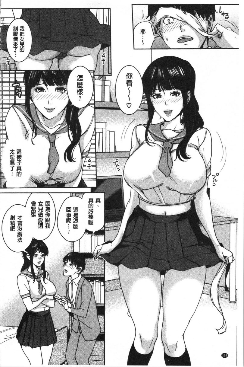 [日本漫画] 跟女友的妈妈在约会网站... 单本,NTR,熟女人妻,巨乳大奶,不伦,援交,巨尻,水手服#[30P]-8