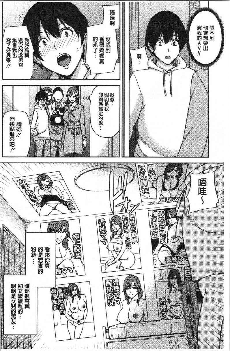 [日本漫画] 跟女友的妈妈在约会网站... 单本,NTR,熟女人妻,巨乳大奶,不伦,援交,巨尻,水手服#[31P]-10