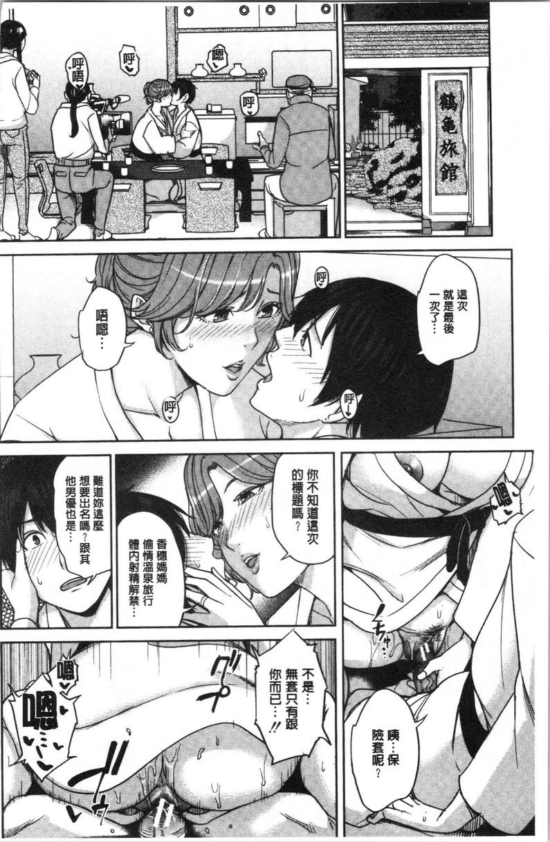 [日本漫画] 跟女友的妈妈在约会网站... 单本,NTR,熟女人妻,巨乳大奶,不伦,援交,巨尻,水手服#[31P]-24