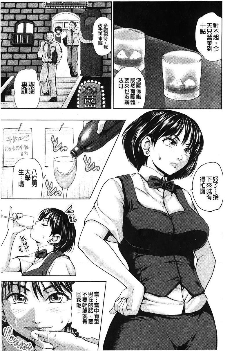[Manga] Strong girl Single book, big breasts, OL, black stockings, big ass, glasses#[25P]-2