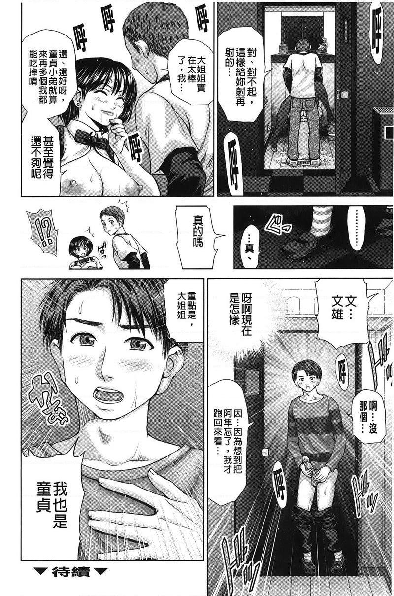 [Manga] Strong girl Single book, big breasts, OL, black stockings, big ass, glasses#[25P]-25