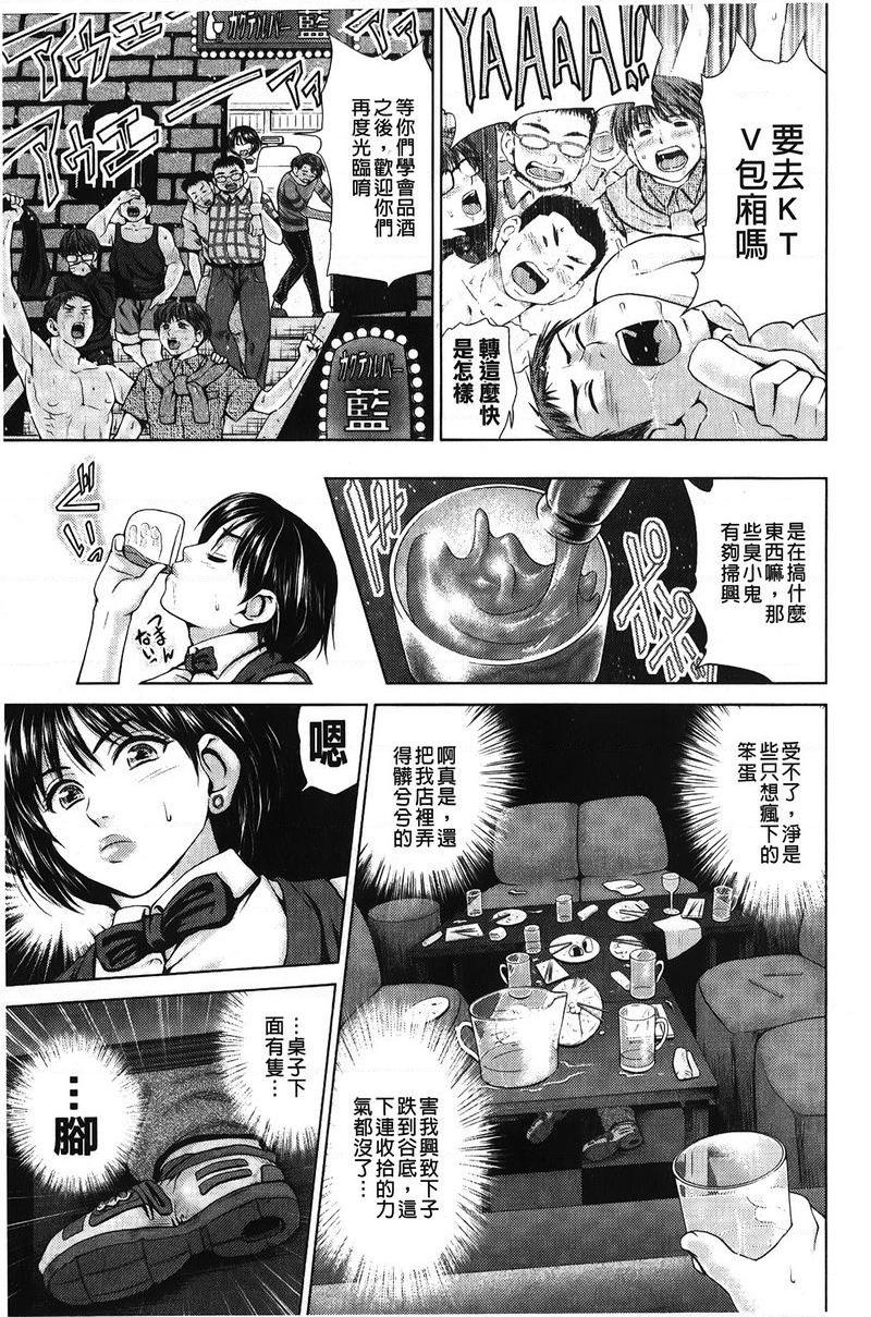 [Manga] Strong girl Single book, big breasts, OL, black stockings, big ass, glasses#[25P]-4