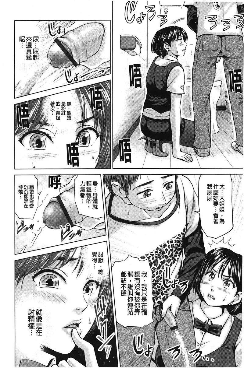 [Manga] Strong girl Single book, big breasts, OL, black stockings, big ass, glasses#[25P]-7