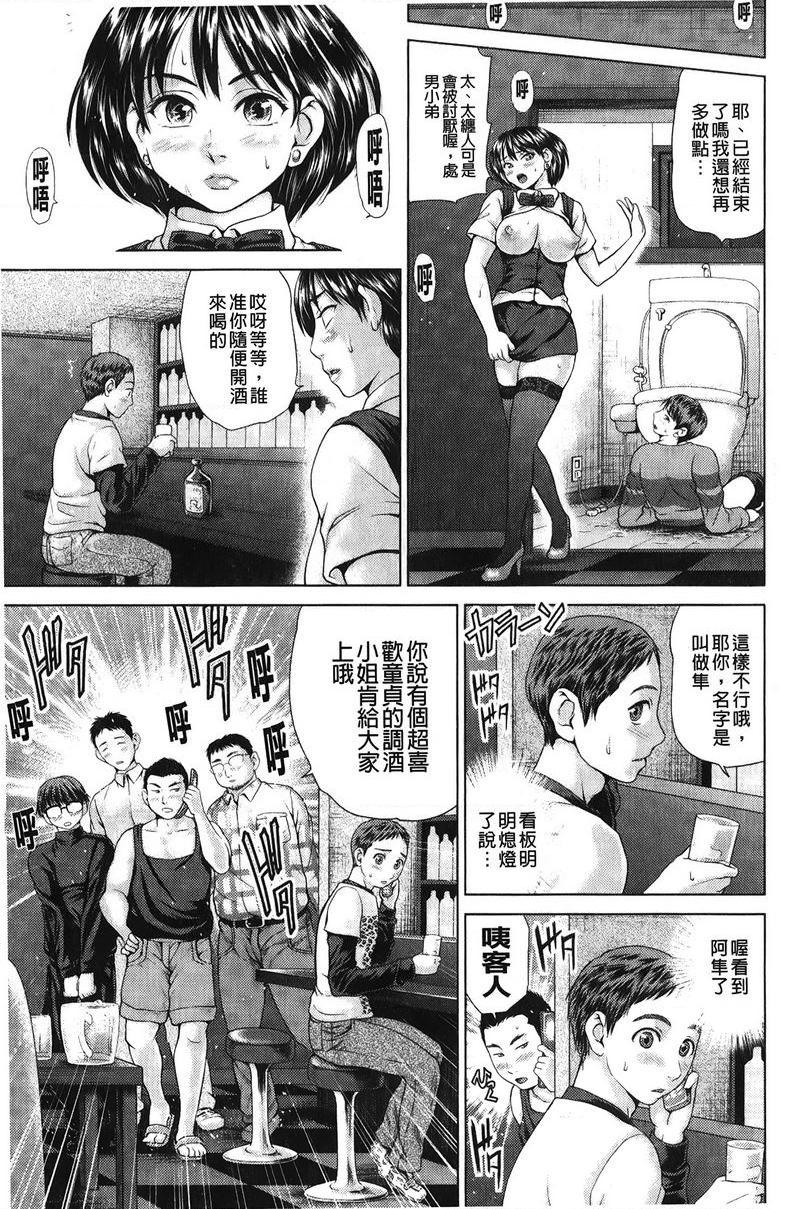 [Manga] Strong girl Single book, big breasts, OL, black stockings, big ass, glasses#[24P]-5