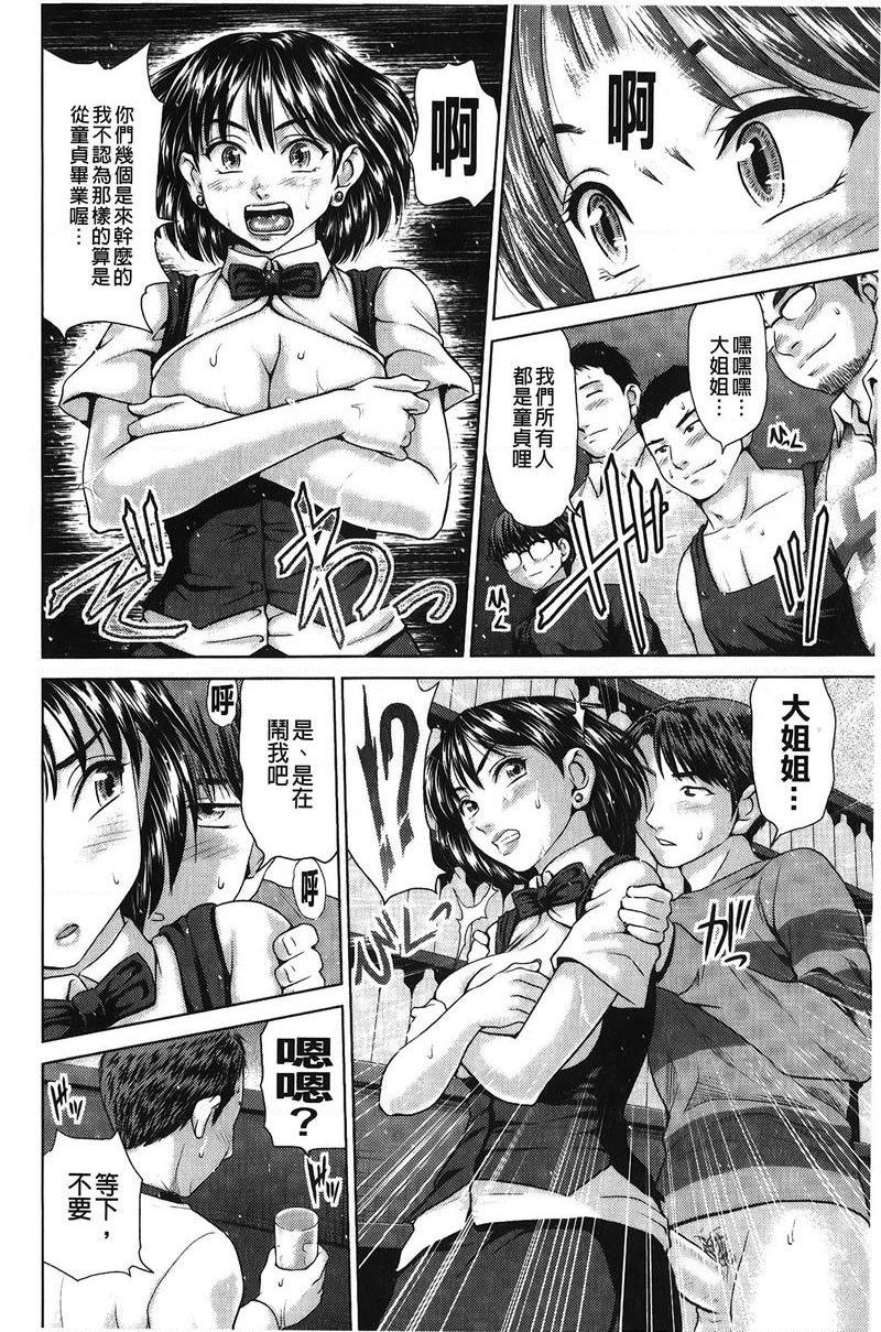 [Manga] Strong girl Single book, big breasts, OL, black stockings, big ass, glasses#[24P]-6
