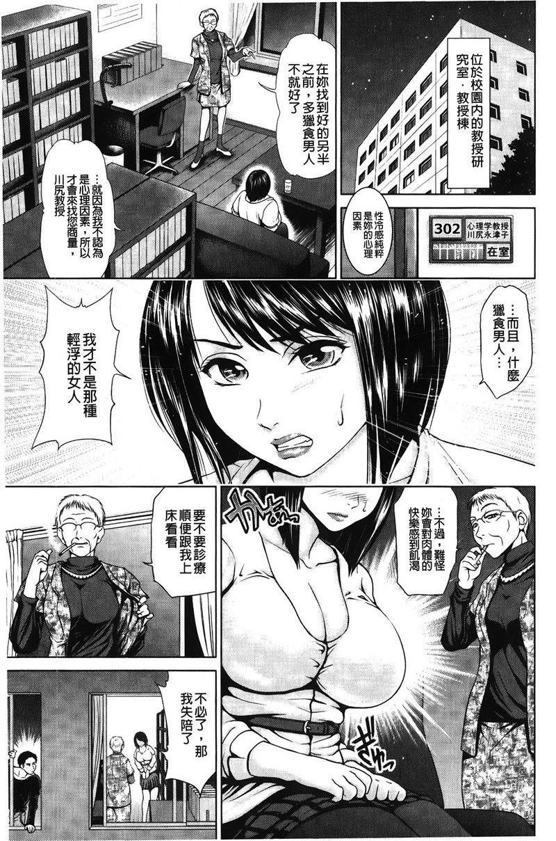[Manga] Strong girl Single book, big breasts, OL, black stockings, big ass, glasses#[36P]-1