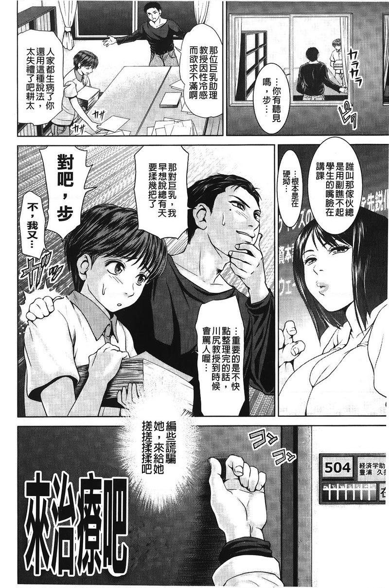 [Manga] Strong girl Single book, big breasts, OL, black stockings, big ass, glasses#[36P]-2