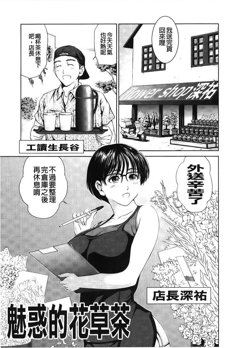 [Manga] Strong girl Single book, big breasts, OL, black stockings, big ass, glasses#[22P]-1