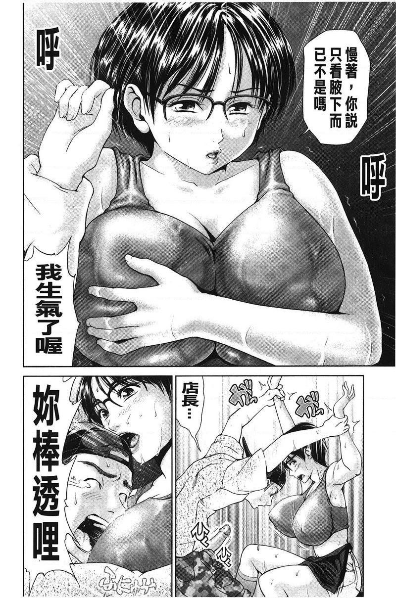 [Manga] Strong girl Single book, big breasts, OL, black stockings, big ass, glasses#[22P]-10