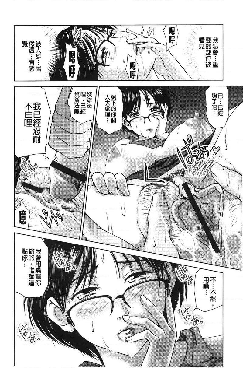 [Manga] Strong girl Single book, big breasts, OL, black stockings, big ass, glasses#[22P]-16