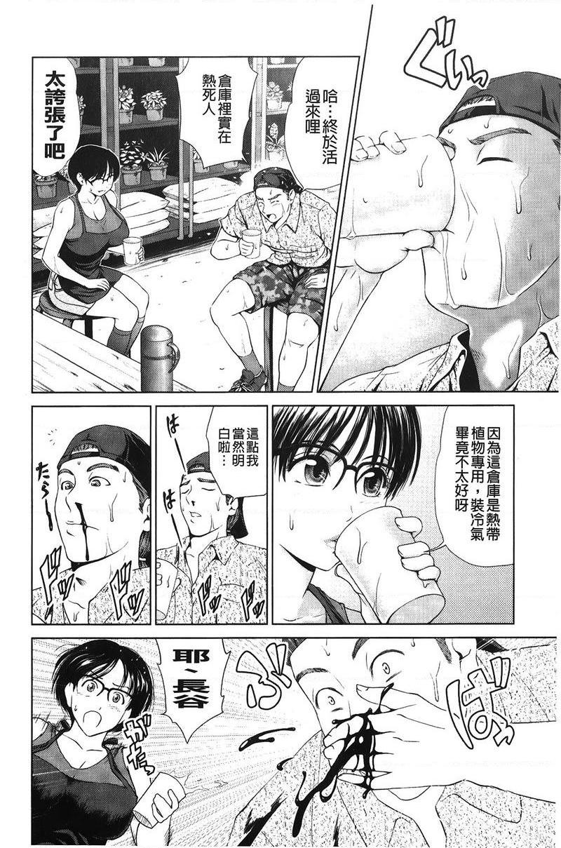 [Manga] Strong girl Single book, big breasts, OL, black stockings, big ass, glasses#[22P]-2