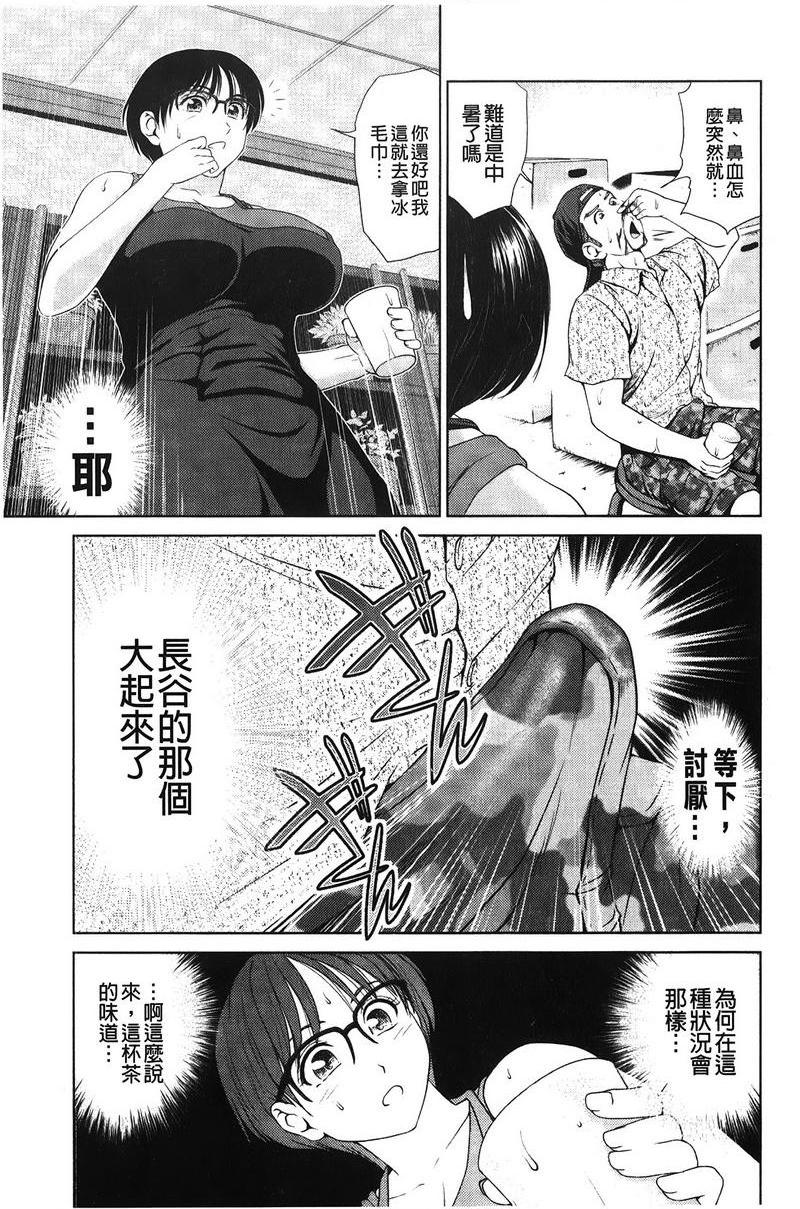 [Manga] Strong girl Single book, big breasts, OL, black stockings, big ass, glasses#[22P]-3