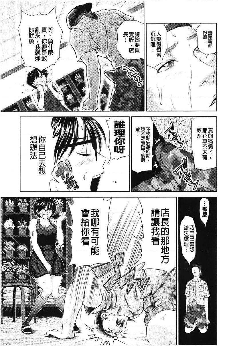 [Manga] Strong girl Single book, big breasts, OL, black stockings, big ass, glasses#[22P]-5