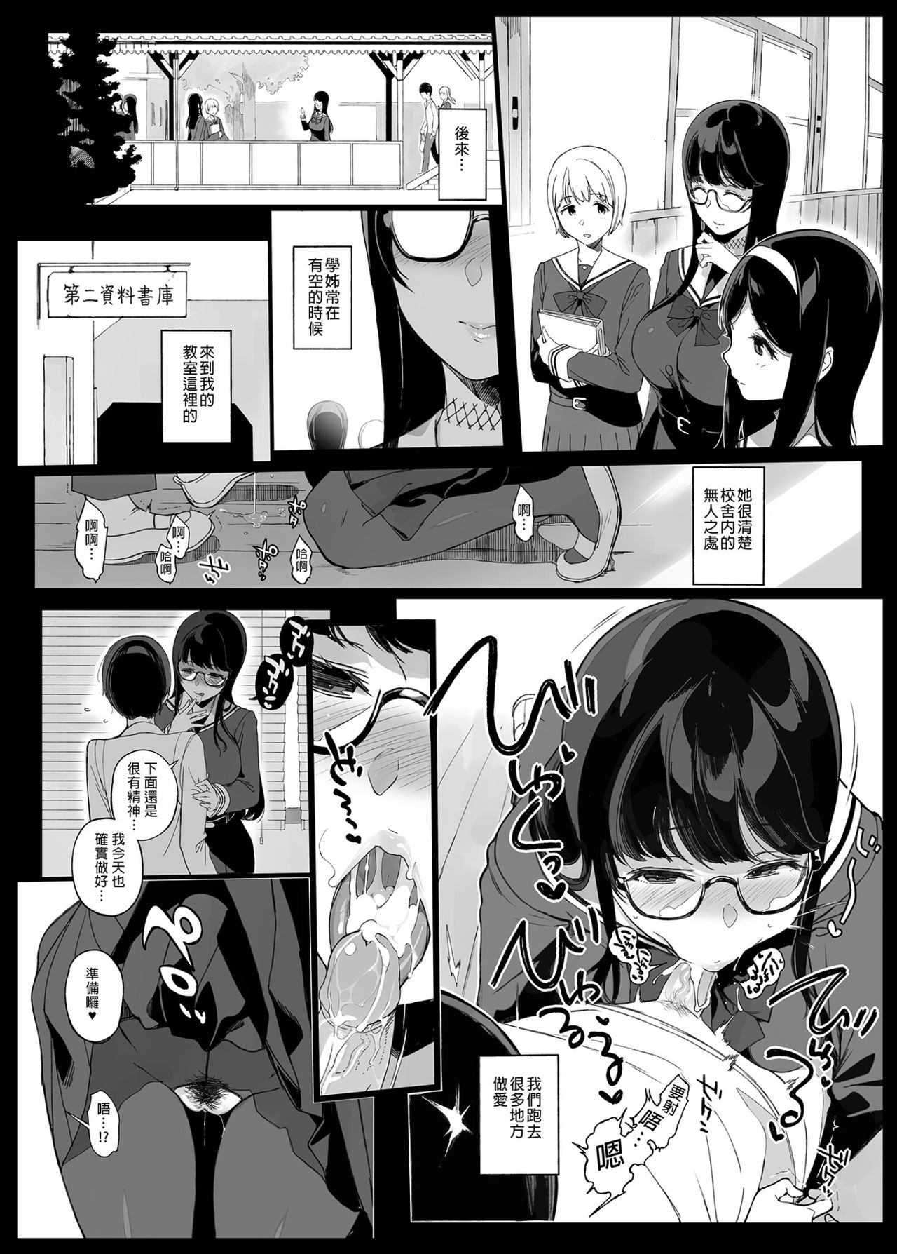 [Manga] My senior is fucking me Short story, big breasts, black stockings, squid, glasses, female student#[43P]-22