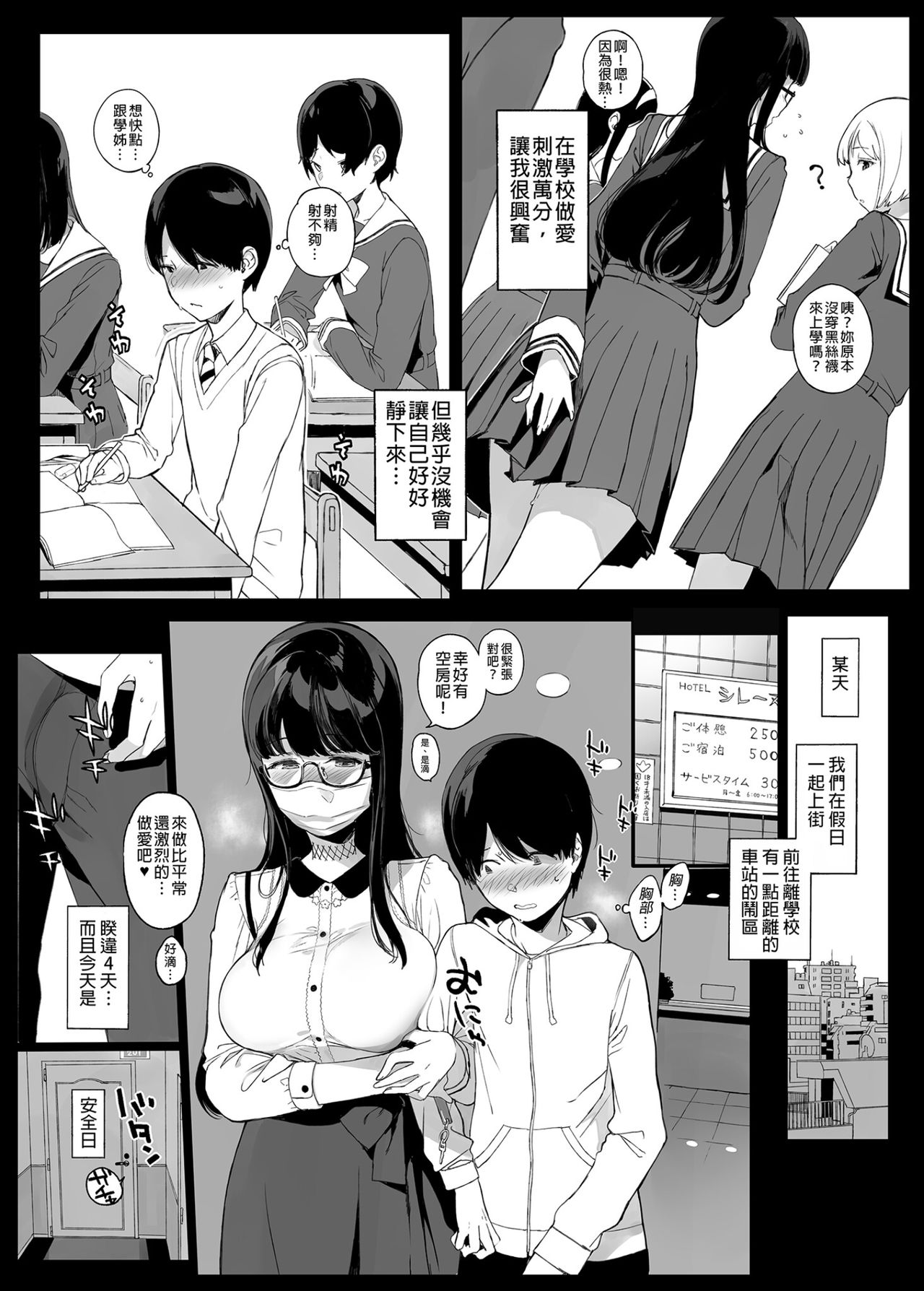[Manga] My senior is fucking me Short story, big breasts, black stockings, squid, glasses, female student#[43P]-28