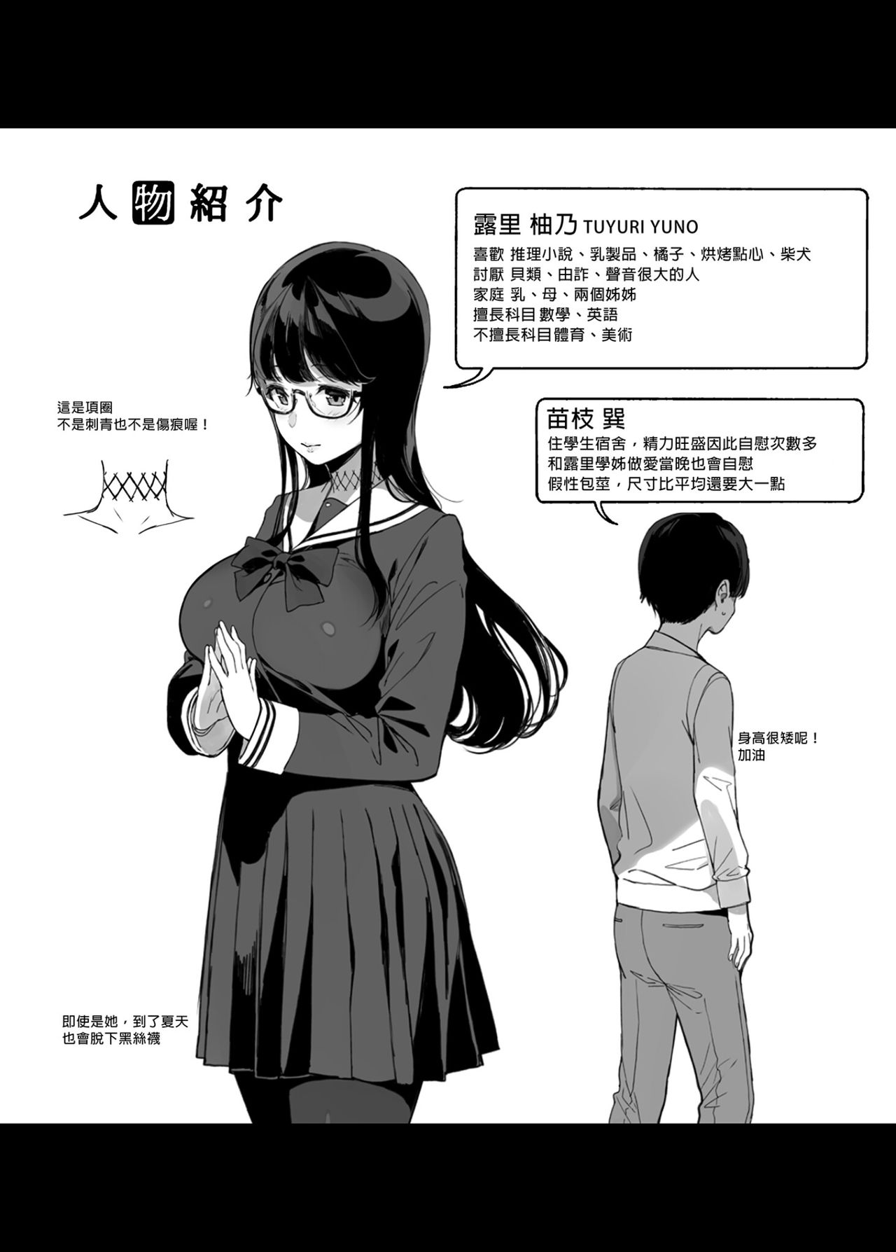 [Manga] My senior is fucking me Short story, big breasts, black stockings, squid, glasses, female student#[43P]-39