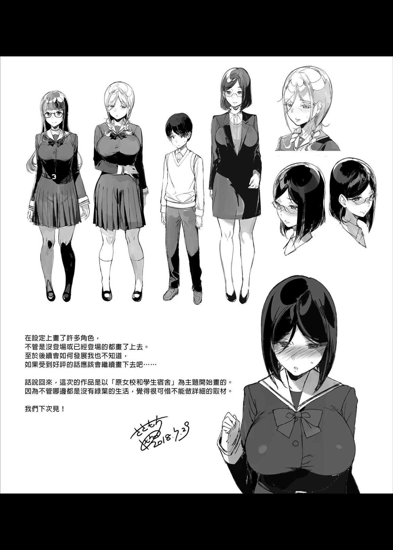 [Manga] My senior is fucking me Short story, big breasts, black stockings, squid, glasses, female student#[43P]-40