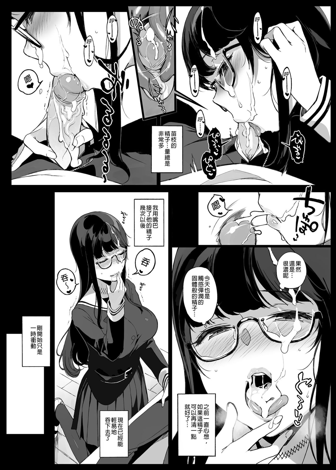 [Manga] My senior is fucking me Short story, big breasts, black stockings, squid, glasses, female student#[43P]-8