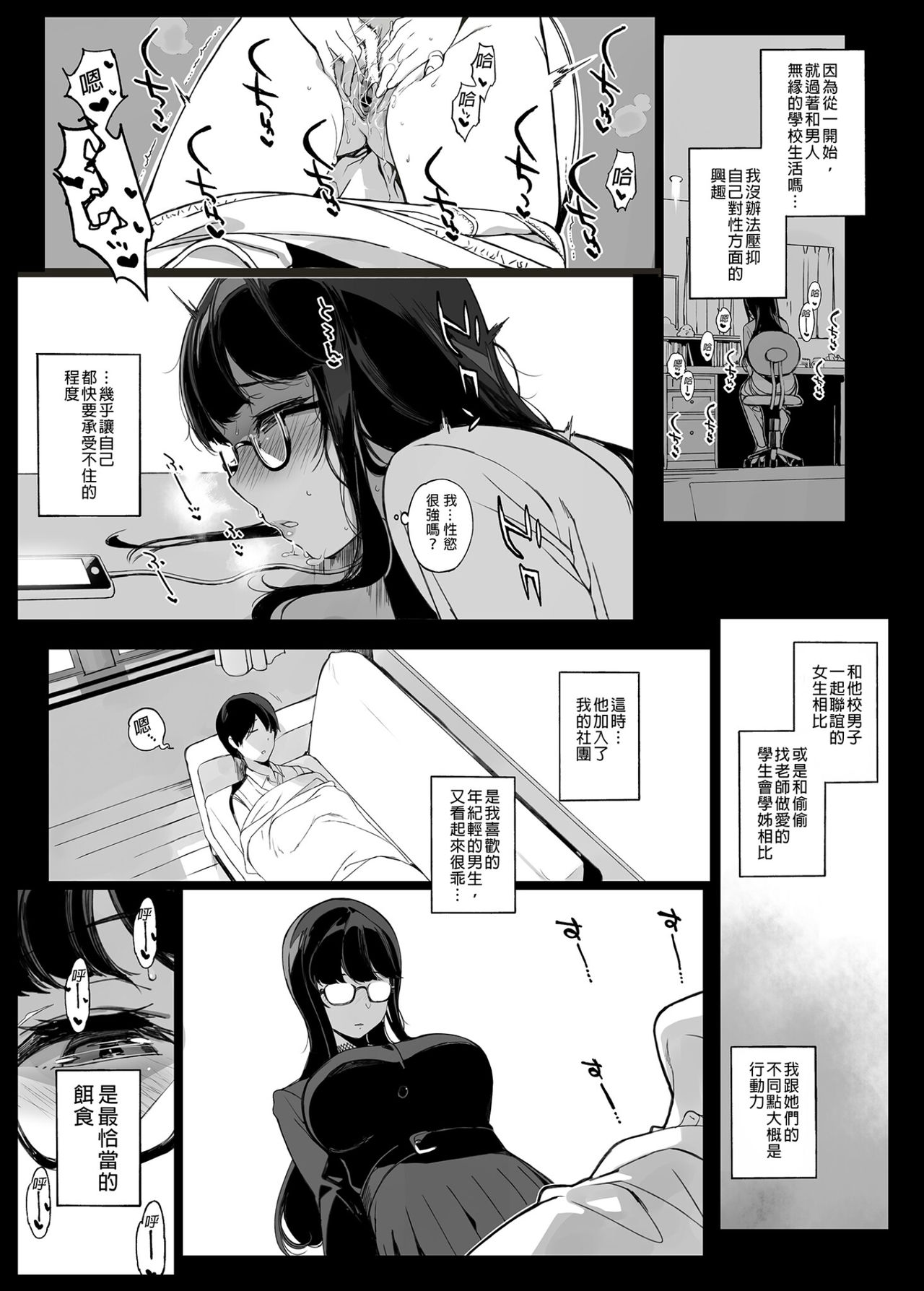 [Manga] My senior is fucking me Short story, big breasts, black stockings, squid, glasses, female student#[43P]-9