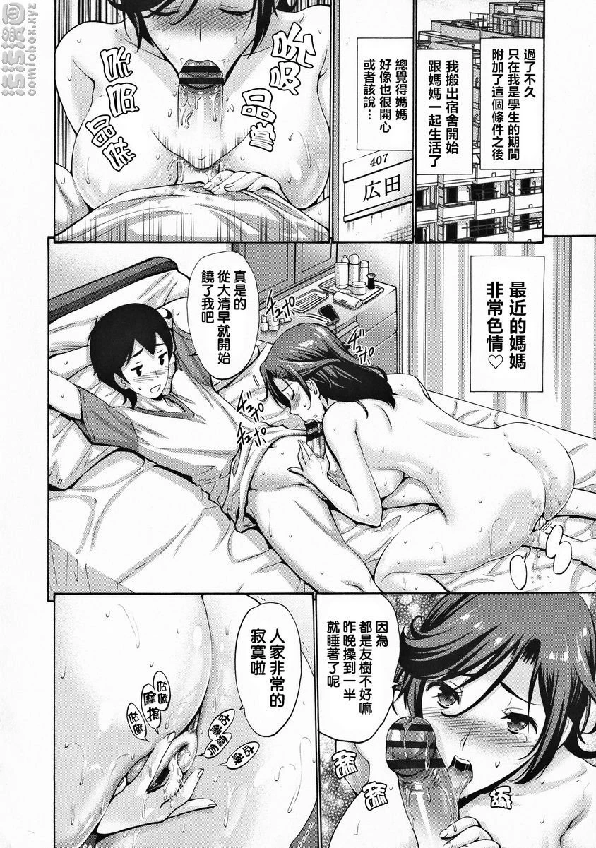 [日本漫画] 朋友的母亲是我的所有物 单本,母亲,巨乳大奶,OL,不伦,黑丝丝袜,肛门,御姐女王,巨尻#[22P]-18
