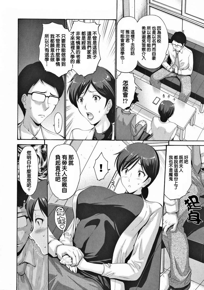 [日本漫画] 朋友的母亲是我的所有物 单本,母亲,巨乳大奶,OL,不伦,黑丝丝袜,肛门,御姐女王,巨尻#[20P]-2