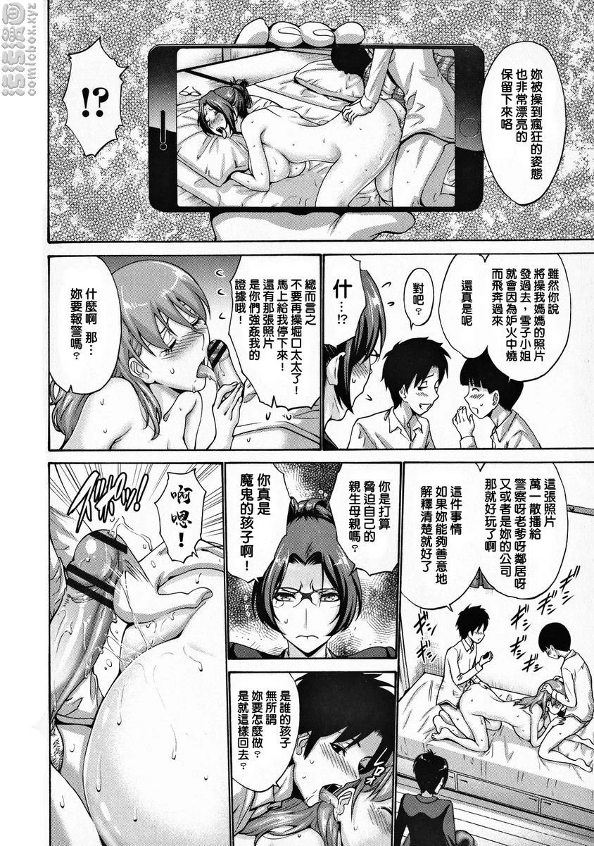 [日本漫画] 朋友的母亲是我的所有物 单本,母亲,巨乳大奶,OL,不伦,黑丝丝袜,肛门,御姐女王,巨尻#[22P]-6