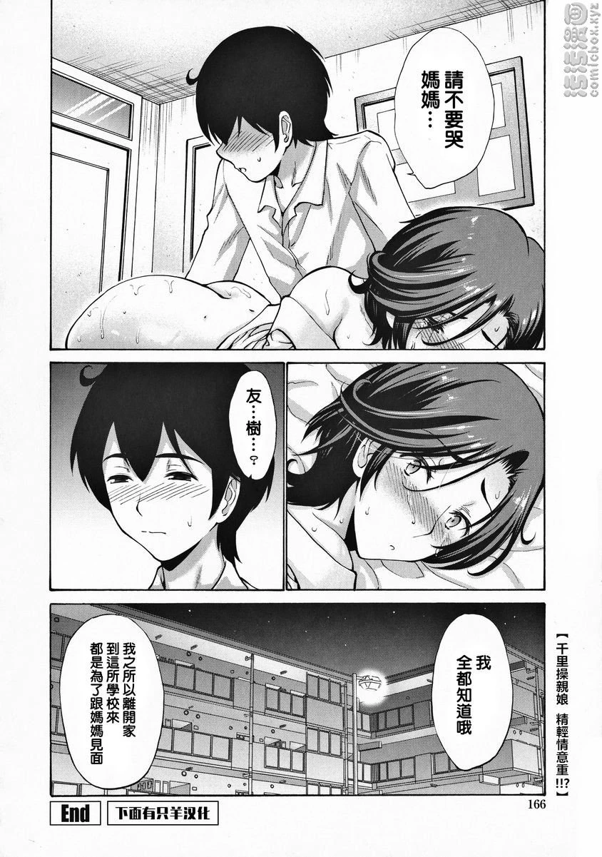 [日本漫画] 朋友的母亲是我的所有物 单本,母亲,巨乳大奶,OL,不伦,黑丝丝袜,肛门,御姐女王,巨尻#[20P]-20