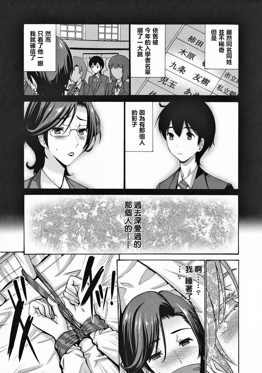 [日本漫画] 朋友的母亲是我的所有物 单本,母亲,巨乳大奶,OL,不伦,黑丝丝袜,肛门,御姐女王,巨尻#[20P]-5