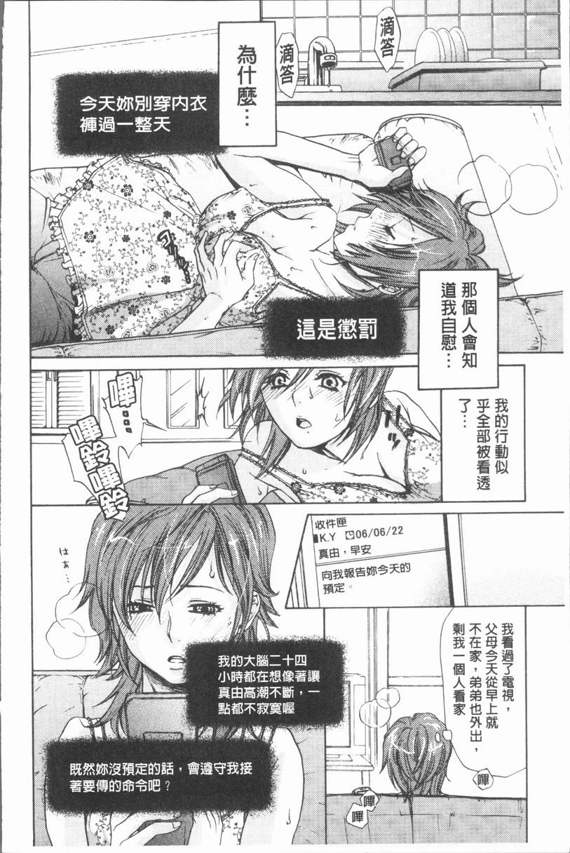 [日本漫画] 淫欲满溢 单本,母亲,NTR,不伦,cosplay,巨尻,女学生#[26P]-12