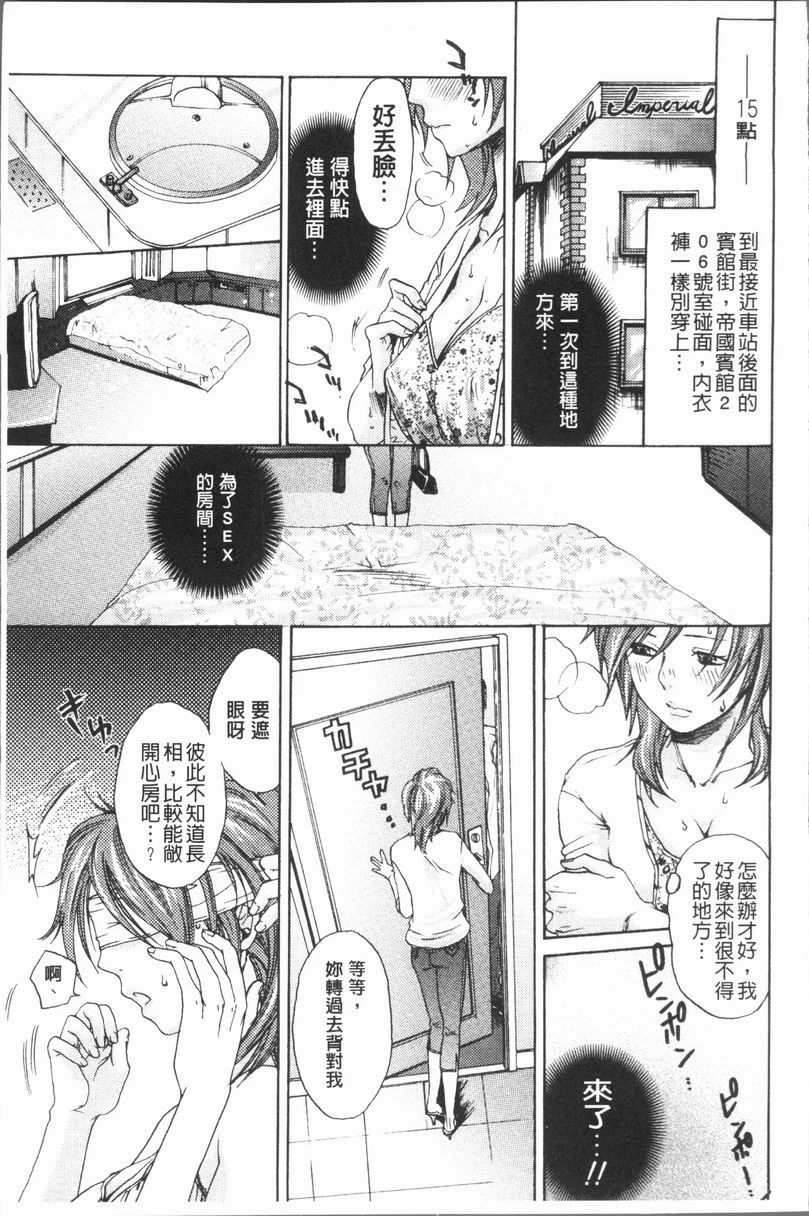 [日本漫画] 淫欲满溢 单本,母亲,NTR,不伦,cosplay,巨尻,女学生#[26P]-13