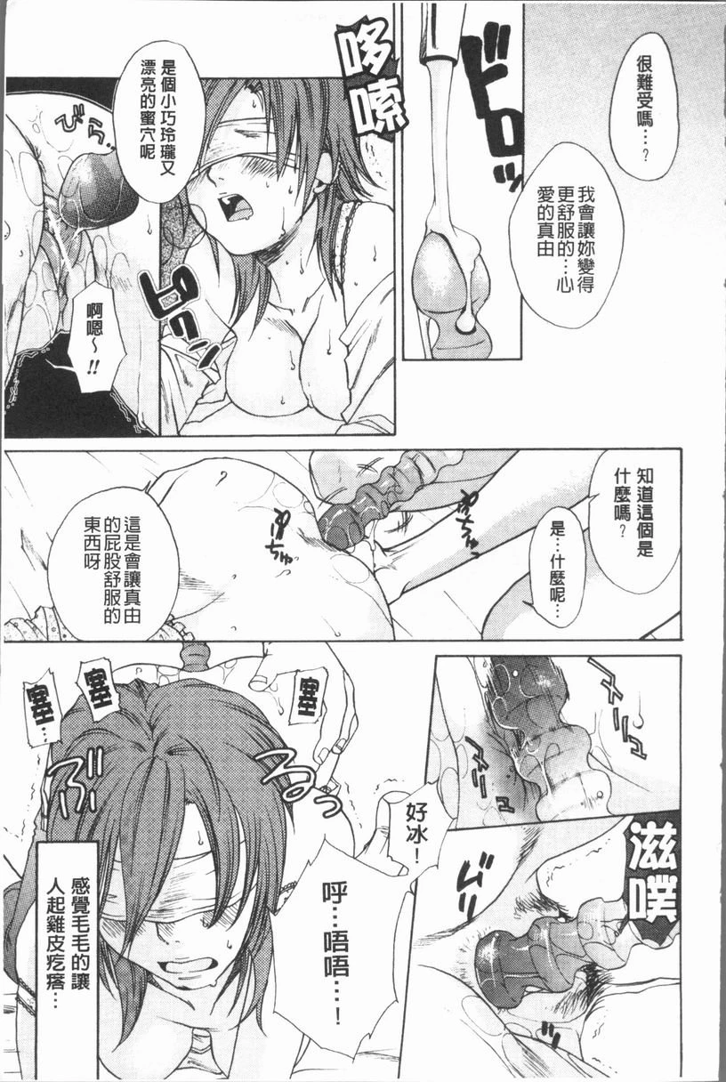 [日本漫画] 淫欲满溢 单本,母亲,NTR,不伦,cosplay,巨尻,女学生#[26P]-15