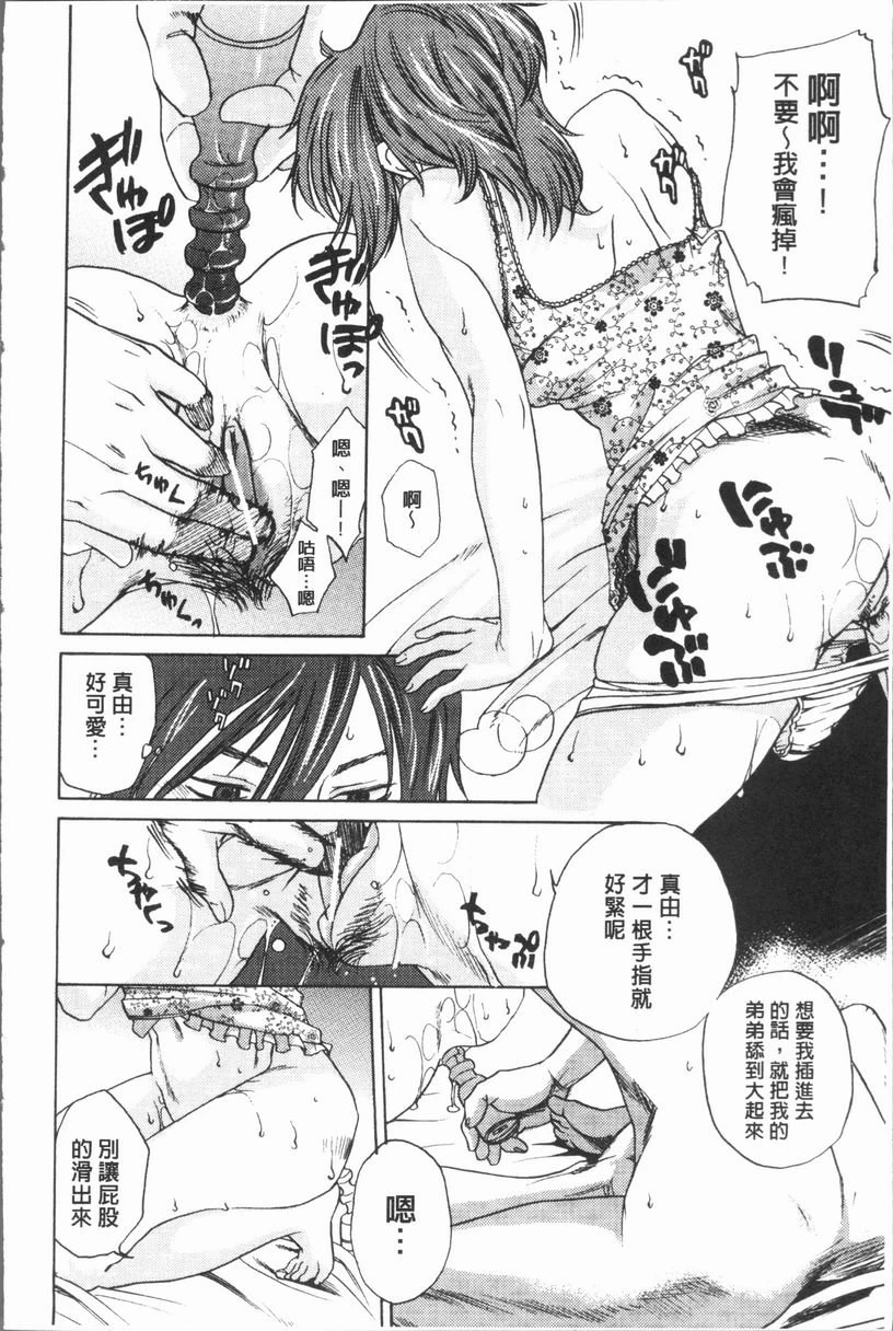 [日本漫画] 淫欲满溢 单本,母亲,NTR,不伦,cosplay,巨尻,女学生#[26P]-16