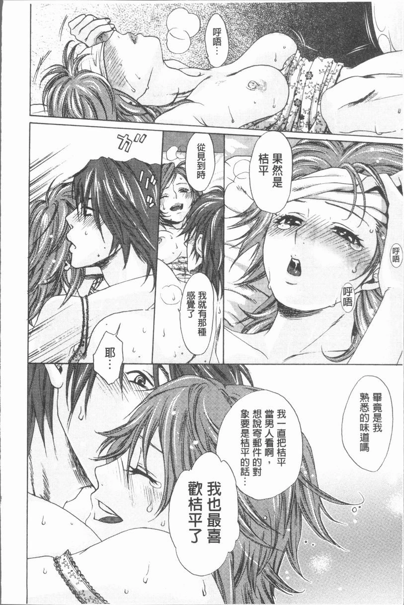 [日本漫画] 淫欲满溢 单本,母亲,NTR,不伦,cosplay,巨尻,女学生#[26P]-20