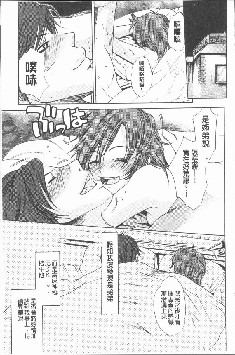 [日本漫画] 淫欲满溢 单本,母亲,NTR,不伦,cosplay,巨尻,女学生#[26P]-25