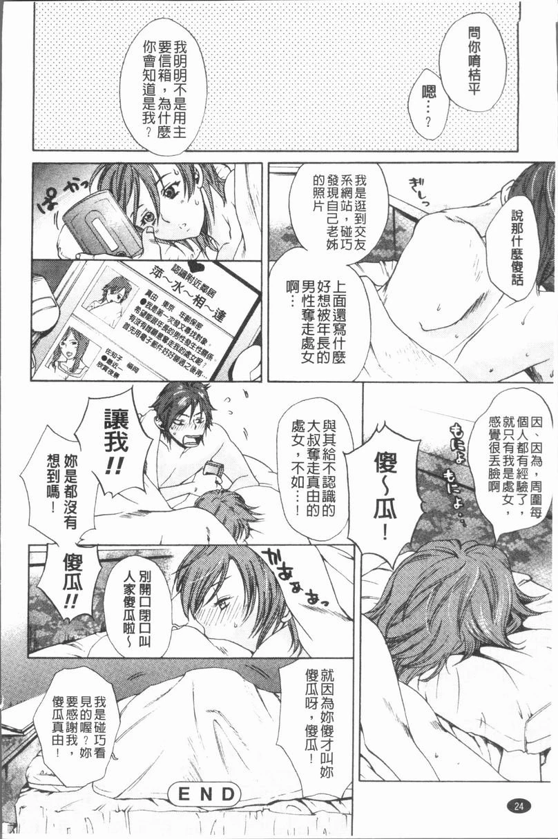 [日本漫画] 淫欲满溢 单本,母亲,NTR,不伦,cosplay,巨尻,女学生#[26P]-26