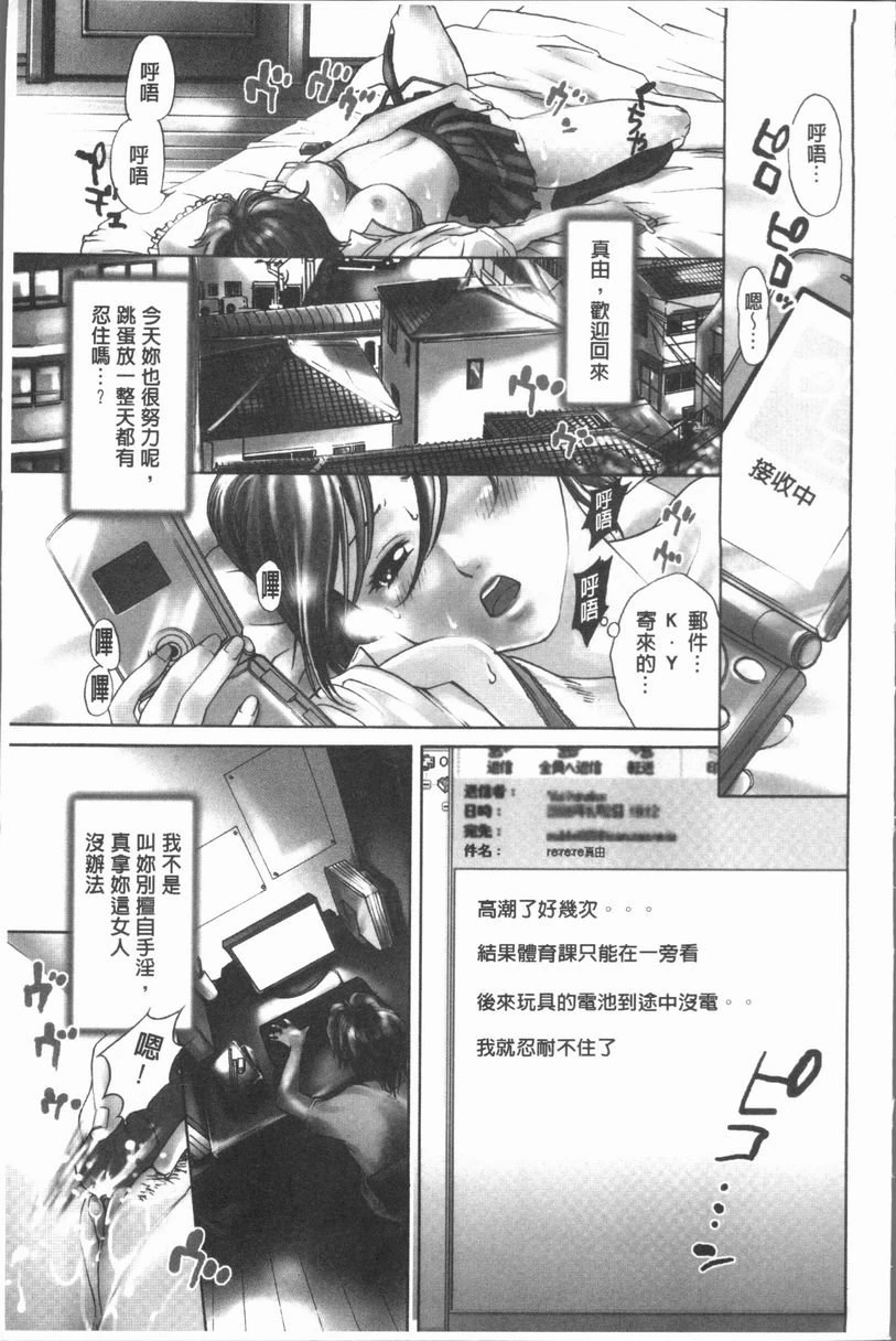 [日本漫画] 淫欲满溢 单本,母亲,NTR,不伦,cosplay,巨尻,女学生#[26P]-7