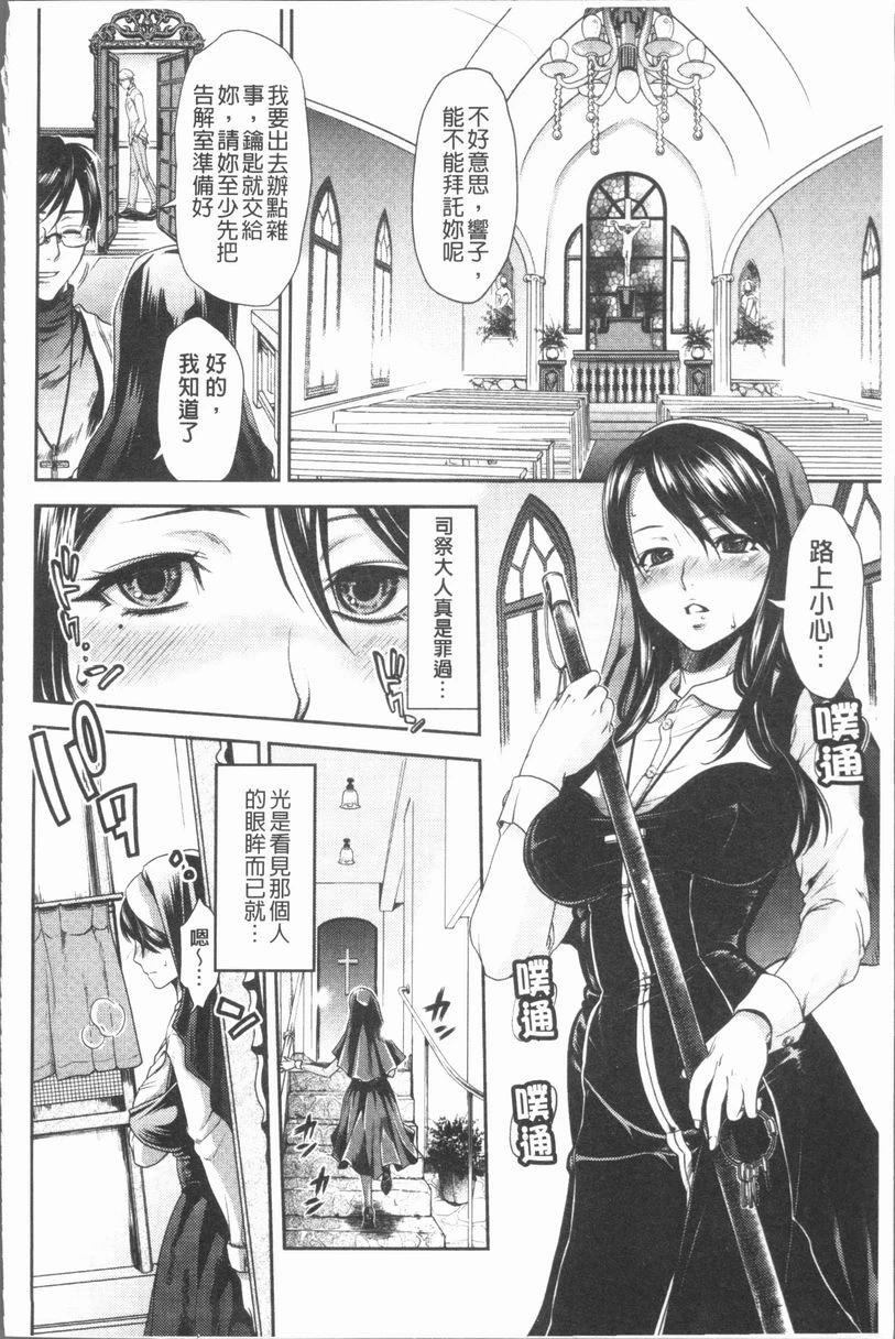 [日本漫画] 淫欲满溢 单本,母亲,NTR,不伦,cosplay,巨尻,女学生#[20P]-4