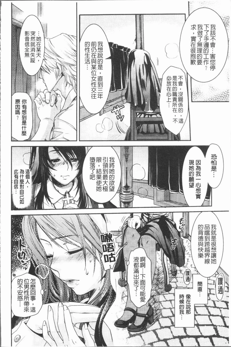 [日本漫画] 淫欲满溢 单本,母亲,NTR,不伦,cosplay,巨尻,女学生#[20P]-6