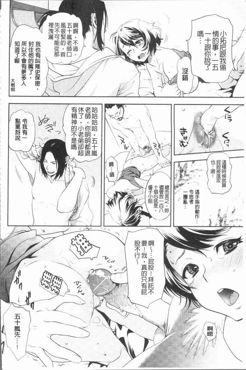 [日本漫画] 淫欲满溢 单本,母亲,NTR,不伦,cosplay,巨尻,女学生#[20P]-12