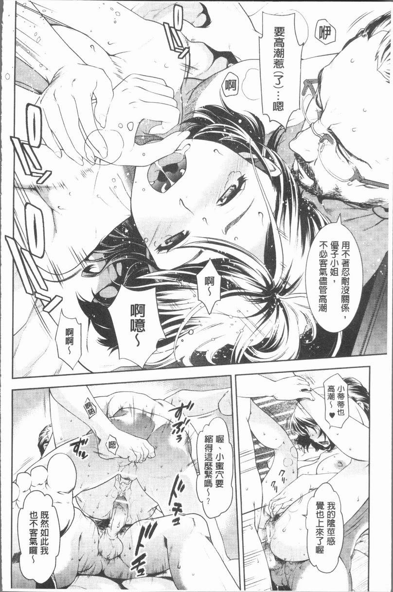 [日本漫画] 淫欲满溢 单本,母亲,NTR,不伦,cosplay,巨尻,女学生#[20P]-18