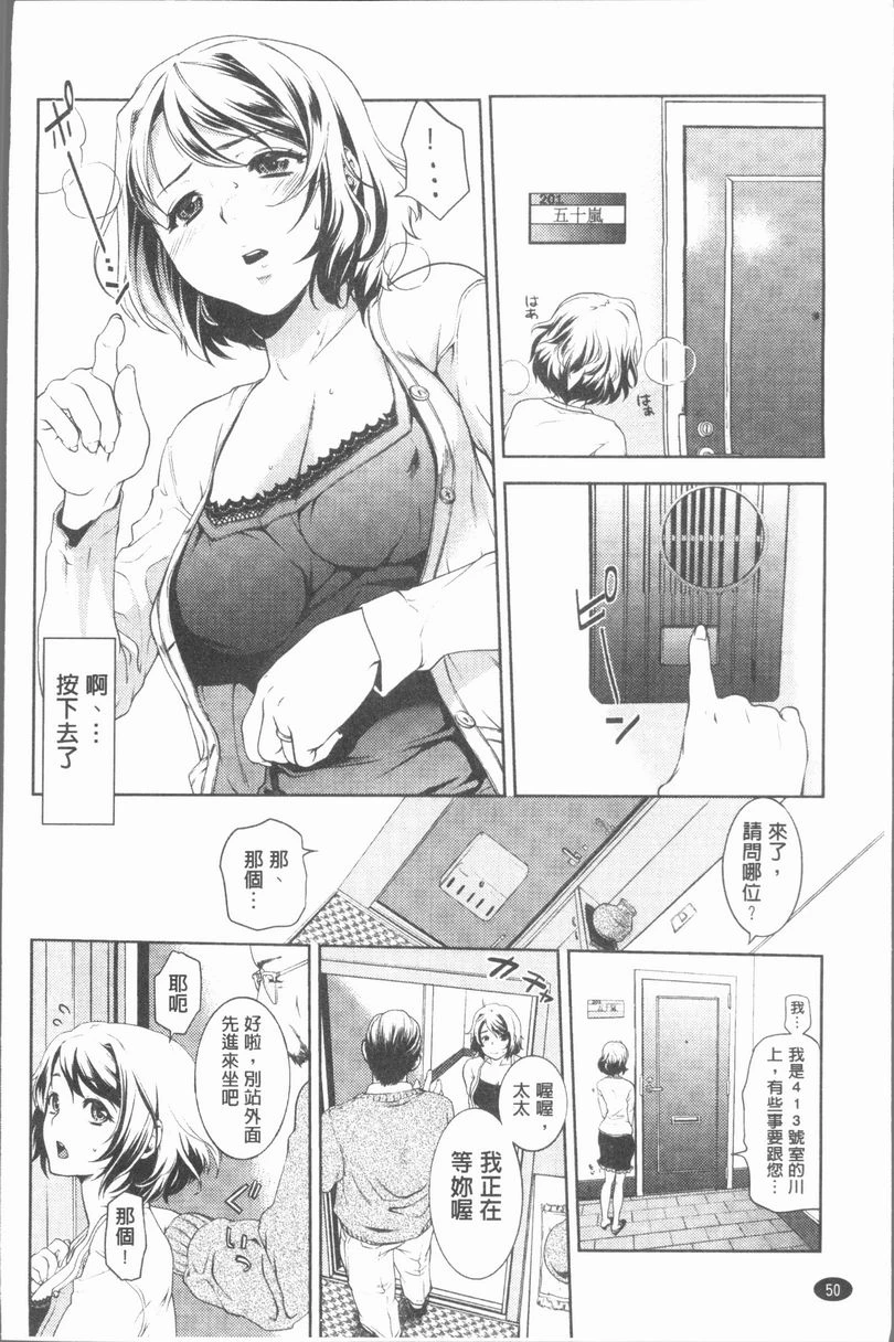 [日本漫画] 淫欲满溢 单本,母亲,NTR,不伦,cosplay,巨尻,女学生#[20P]-6