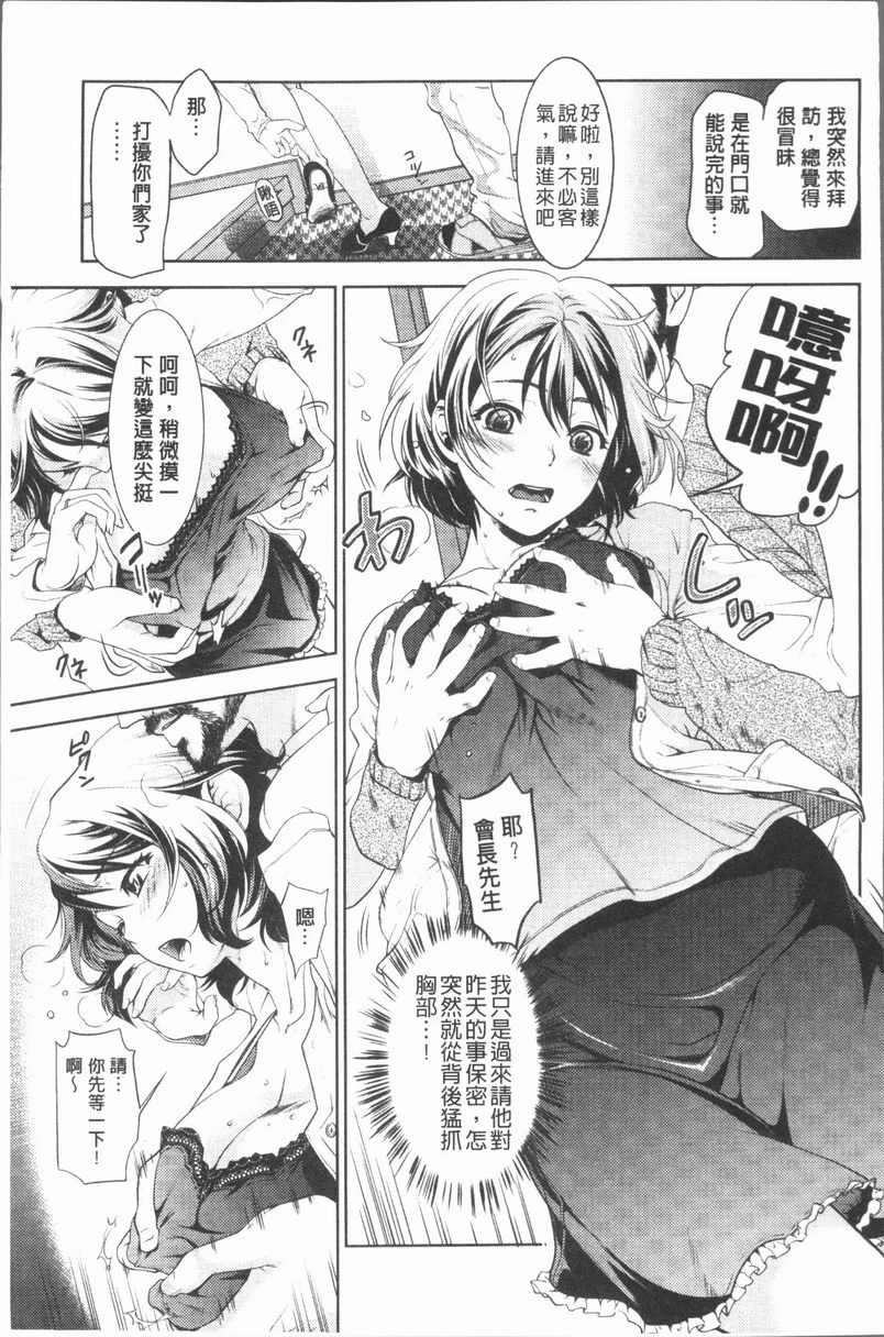 [日本漫画] 淫欲满溢 单本,母亲,NTR,不伦,cosplay,巨尻,女学生#[20P]-7