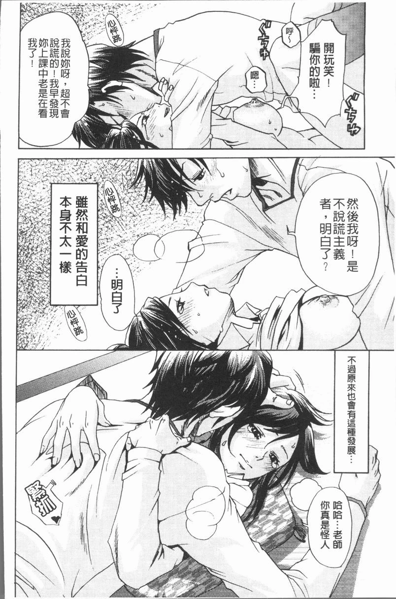 [日本漫画] 淫欲满溢 单本,母亲,NTR,不伦,cosplay,巨尻,女学生#[20P]-14