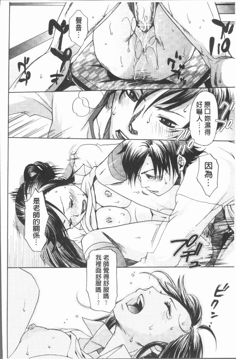 [日本漫画] 淫欲满溢 单本,母亲,NTR,不伦,cosplay,巨尻,女学生#[20P]-16