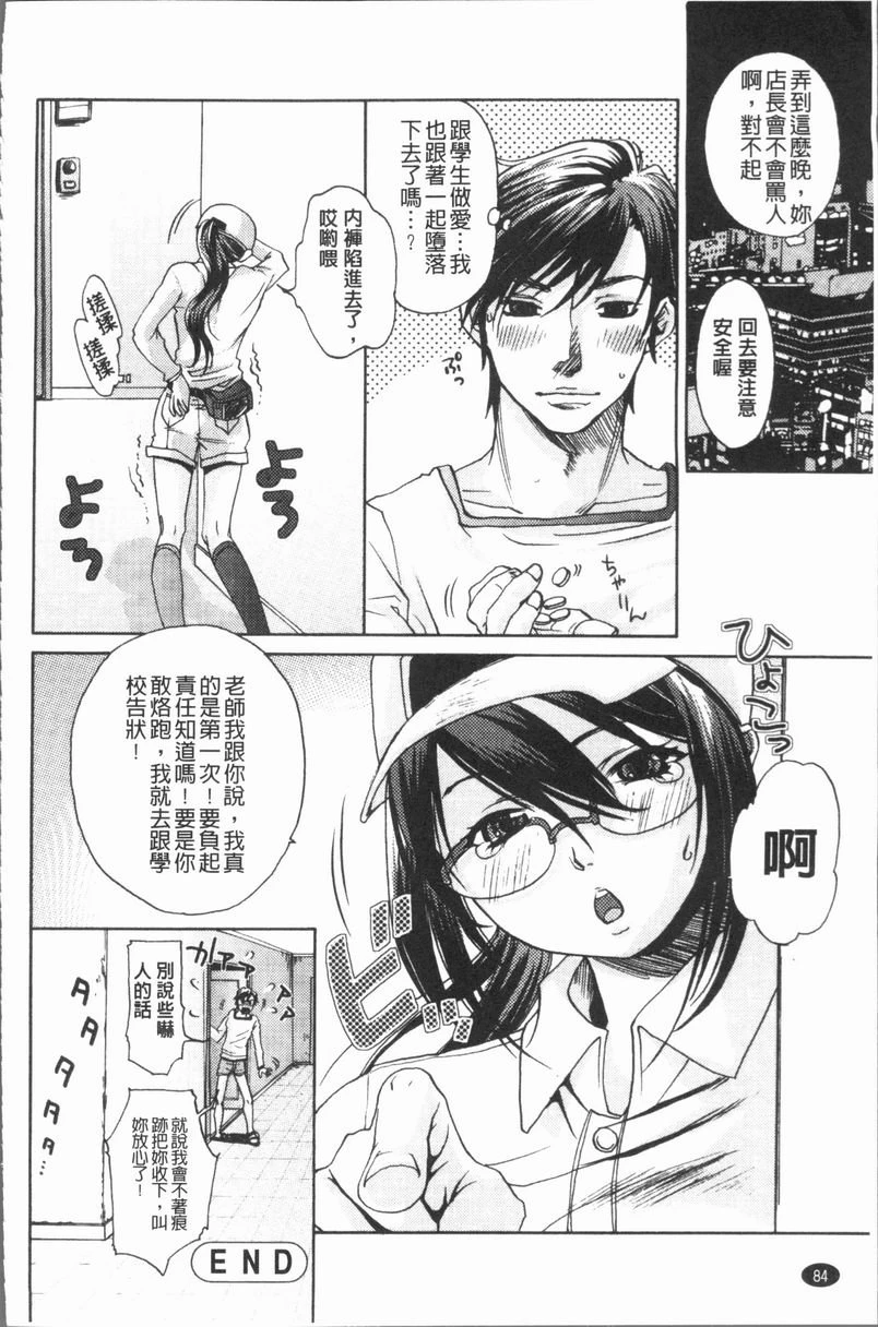 [日本漫画] 淫欲满溢 单本,母亲,NTR,不伦,cosplay,巨尻,女学生#[20P]-20